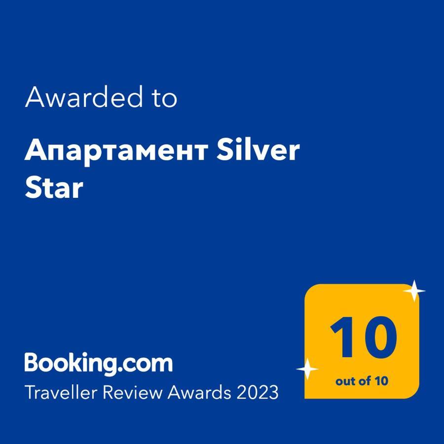 Апартамент Silver Star Szozopol Kültér fotó
